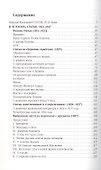 Критика. Публицистика. Духовная проза - 2