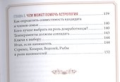 Идеальная домработница: правила безошибочного выбора и секреты успеха в профессии - 2