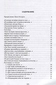 Крымская дорога - 1