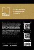 Вентиляция. В 2-х частях. Часть 1: учебное пособие для СПО - 1