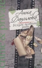 Услуги особого рода