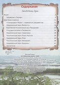 Заповедники мира. Азия - 1