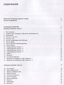 Русско-немецкий тематический словарь. 9000 слов - 1