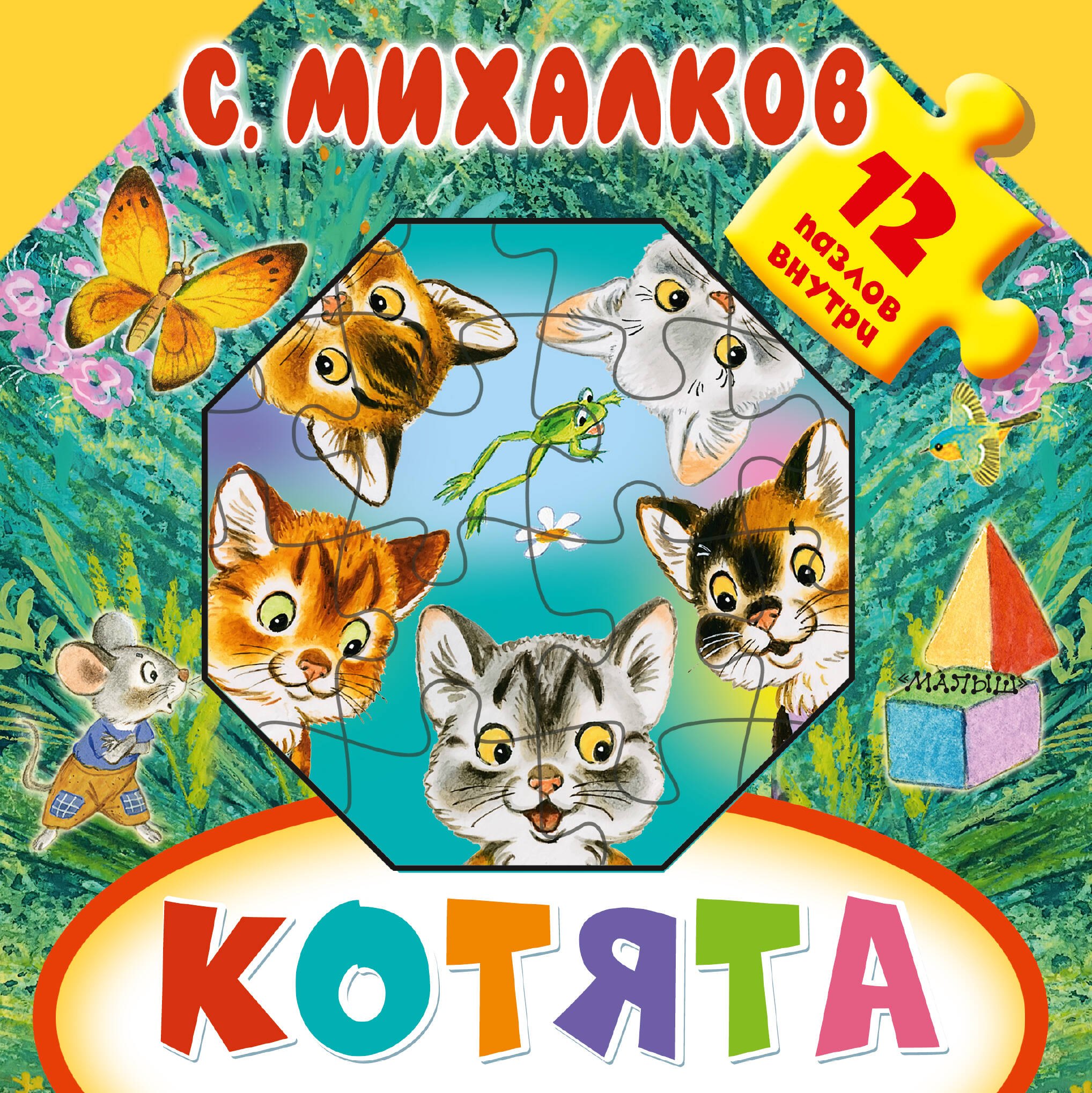 

Котята