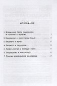 Теория и практика синдикализма - 1