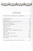Городок в табакерке (рассказы и сказки) - 1