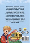 Дело о котокафе. Следствие ведёт Хулиган - 1