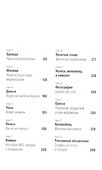 Понимание медиа. Внешние расширения человека - 2