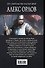 Его сиятельство Каспар Фрай - 1