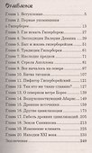 Гиперборейцы. Дети солнца - 1