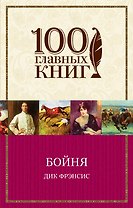 Бойня