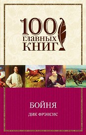 Бойня