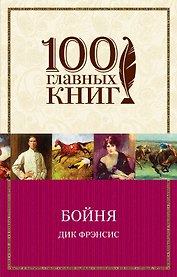 Бойня