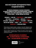 Хедлайнеры зарубежного рока: истории групп и их легендарных альбомов - 1