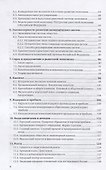 Экономическая теория (для не-экономистов). Учебник - 2