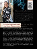 Самая коварная богиня, или Все оттенки красного: роман - 1