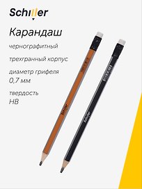 Карандаш чернографитный с ластиком «Jumbo», Schiller, HB