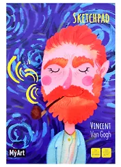 Скетчбук 162*230 24л "ВИНСЕНТ ВАН ГОГ", 200г/м2, тв.обложка