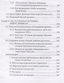 Матрица современности: генезис русского романа 2000-х гг. - 2