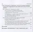 Ставропольский край как субъект Российской Федерации. Конституционно-правовое исследование - 2