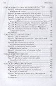 Уроки шахматных дебютов + упражнения - 2