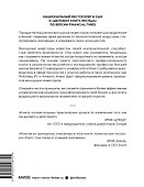 Венчурное мышление. 9 принципов роста бизнеса в любых условиях - 1