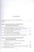 Финляндская Православная Церковь в 1957-1988 годах - 1