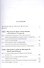 Финляндская Православная Церковь в 1957-1988 годах - 1