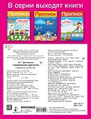 Графические диктанты - 1