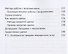 Продажи как искусство или От теории к практике - 2