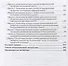Криминалистика Исследование документов Уч.пос. (2 изд.) (Специалист) Бобовкин - 2