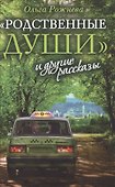 Зеленая серия надежды (комплект из 13 книг) - 2