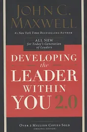 Developing The Leader Within You 2.0 (м) Maxwell