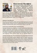 Империя. Третий Рим. Книга вторая - 1