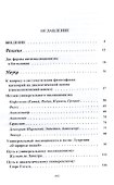 Универсальный эволюционизм – путь к человечности. - 1