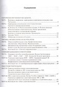 Экспресс-диагностика. Русский язык. 6 класс / 2-е изд., перераб. и доп. - 1