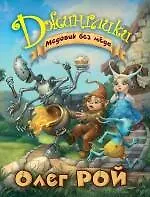 Медовик без мёда