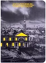 Записная книжка А6 32л кл. СПб "Крыши", тонир. внутр. блок, сшивка