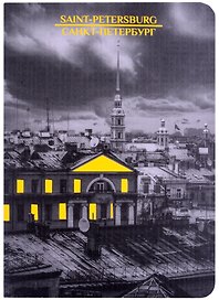 Записная книжка «Крыши» А6, 32 листа в клетку, сшивка, Знаковые сувениры