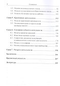 Модели деятельности: Основы математической теории деятельности - 2