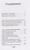 Учебник психологии - 2