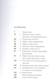Ныряльщик из Пестума - 2