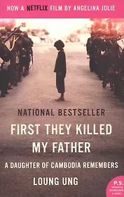 First They Killed My Father Movie Tie-in: A Daughter of Cambodia Remembers