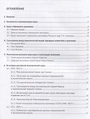 Лоббистика для президентов.-М.:Проспект,2019. - 1