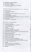 Сборник задач по геометрии. Учебное пособие для СПО - 2