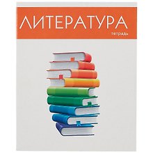 Тетрадь предметная «Простая наука. Литература» 48 листов в линейку, со справочными материалами - Listoff