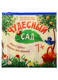 Магнитная игра Чудесный сад (862353) (игр. магнит. поле+4 магнит. дет.+48 задан.) (7+) (Лас Играс)