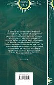 Воровка с того света - 1