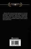 Ермак. Интервенция - 1