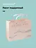 Пакет А4 25.5*32*15 " Keep happy" горизонт.,  нейтр., бум.мат.ламинат - 0